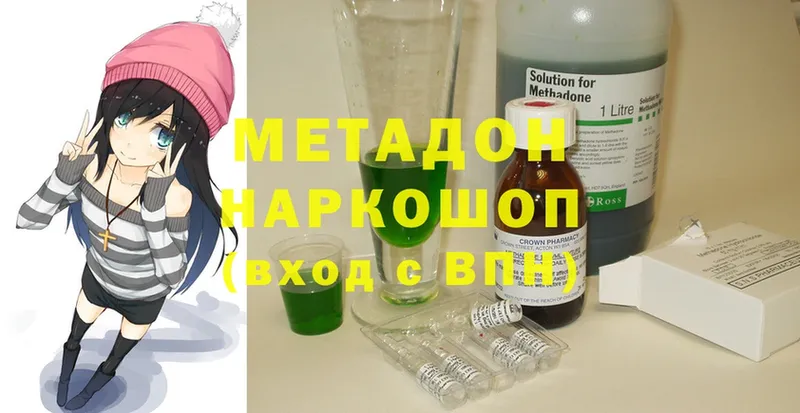 как найти наркотики  Анапа  МЕТАДОН methadone 